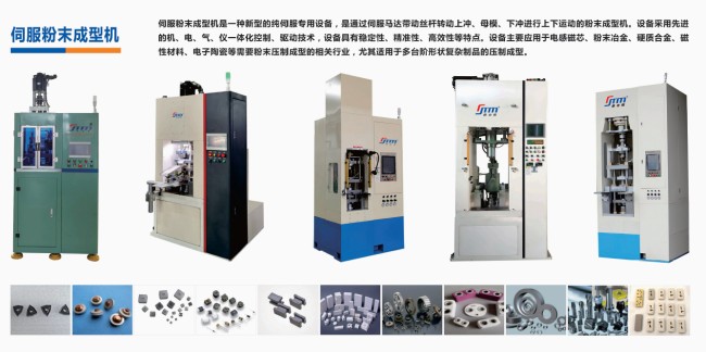鑫臺銘誠邀您參觀2023第五屆深圳國際粉末冶金、硬質合金及先進陶瓷展覽會